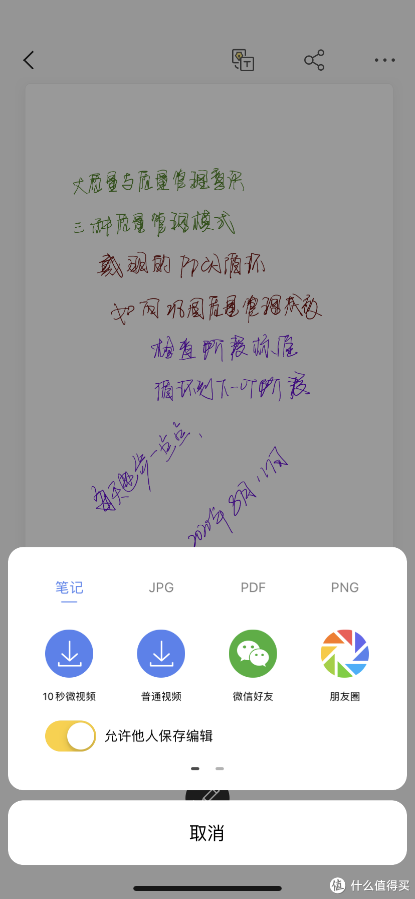 数字化时代新的书写体验：柔记2 智能手写本 RoWrite 2