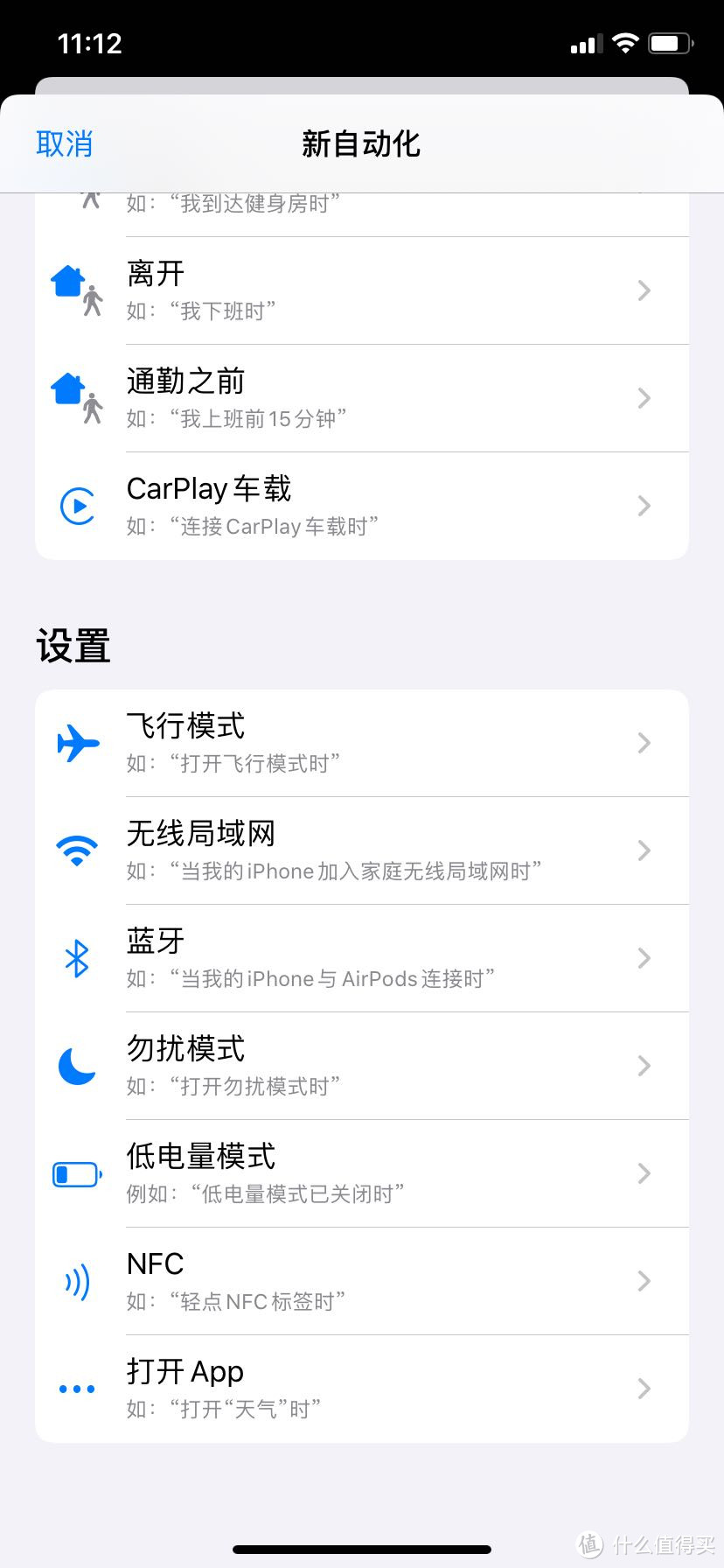 siri快捷指令进阶版，如何用苹果手机NFC控制米家设备