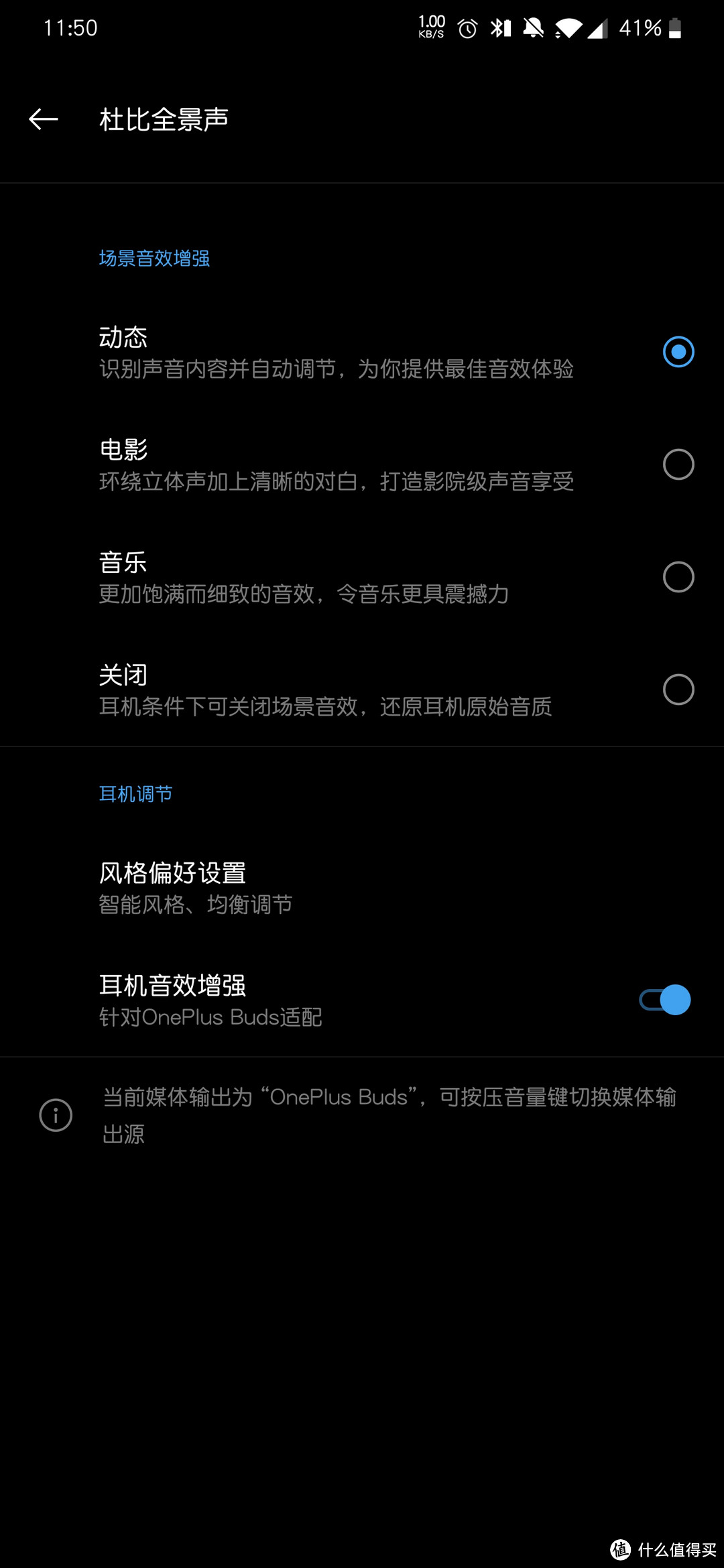 迟到的OnePlus Buds和它的上手体验