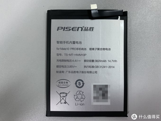 华为p20pro鼓包更换电池