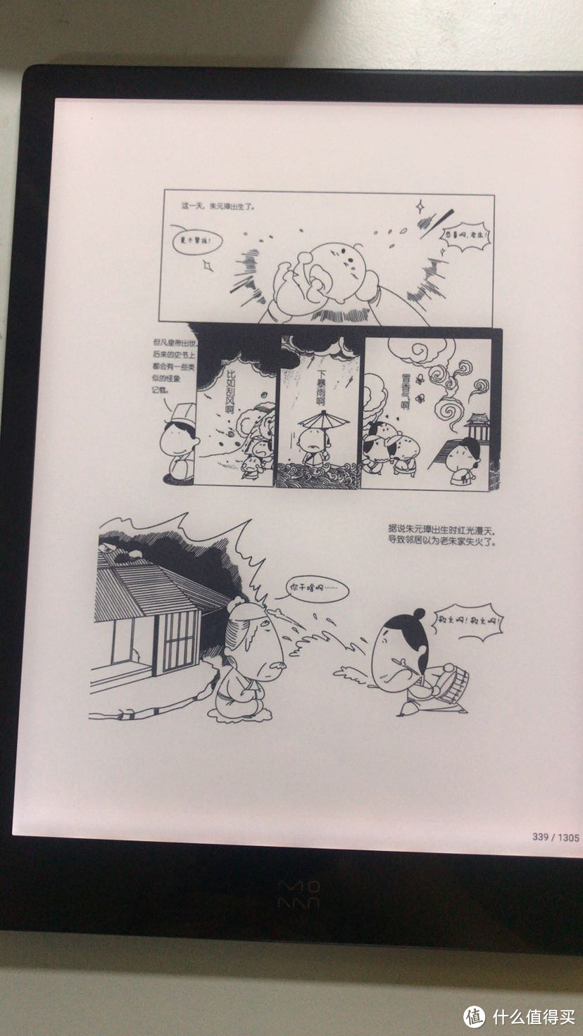 这是看漫画的效果