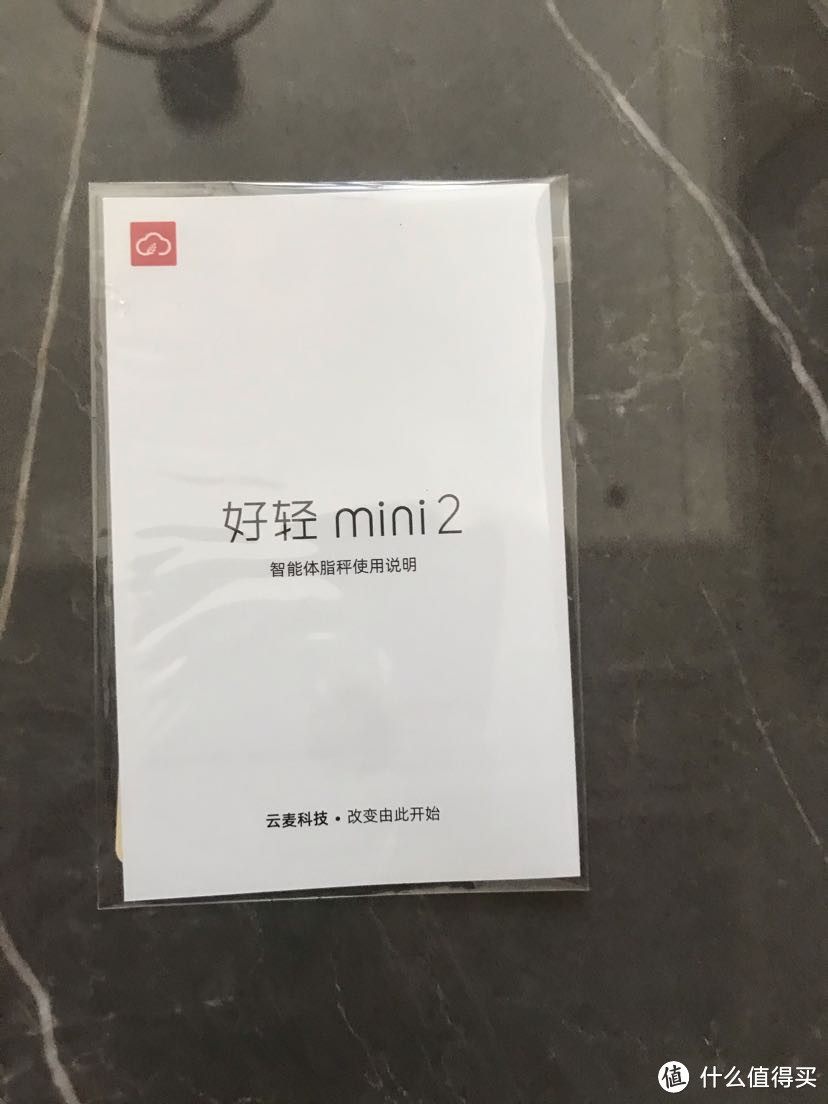 油腻青年减肥第一步之购买体脂称——云麦mini2体脂称开箱使用体验分享