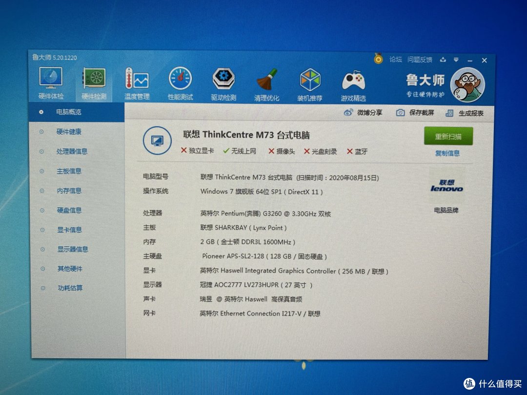 联想thinkcentrem73从准系统到软路由二