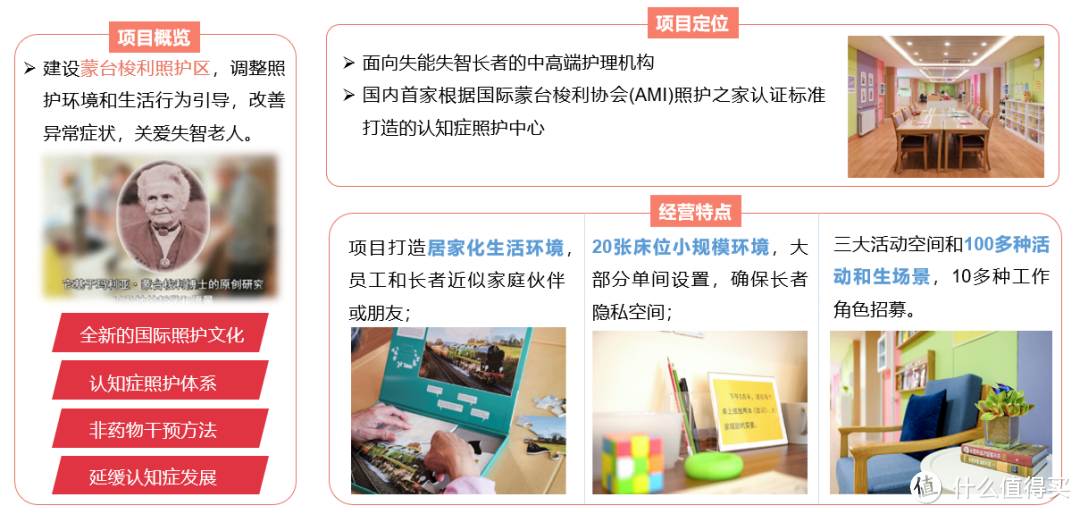 光大永明光明至尊增额终身寿险怎么样?国企社会责任、对接养老社区