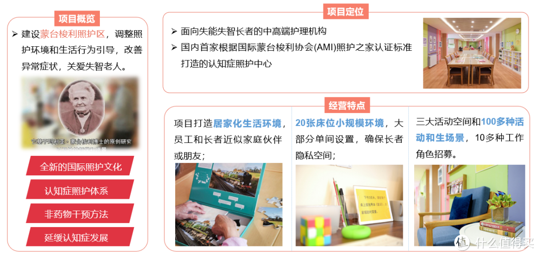 光大永明光明至尊增额终身寿险怎么样？国企社会责任、对接养老社区