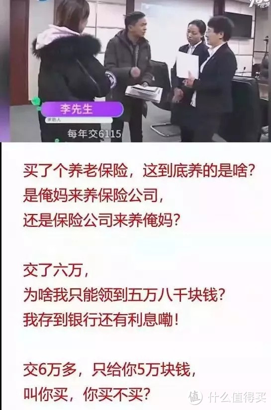 买保险吗？交6万保5万8那种？