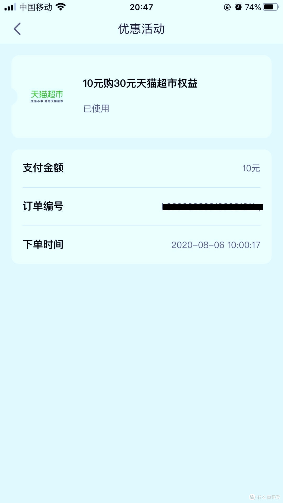 道长的抢购人生之抢抢抢