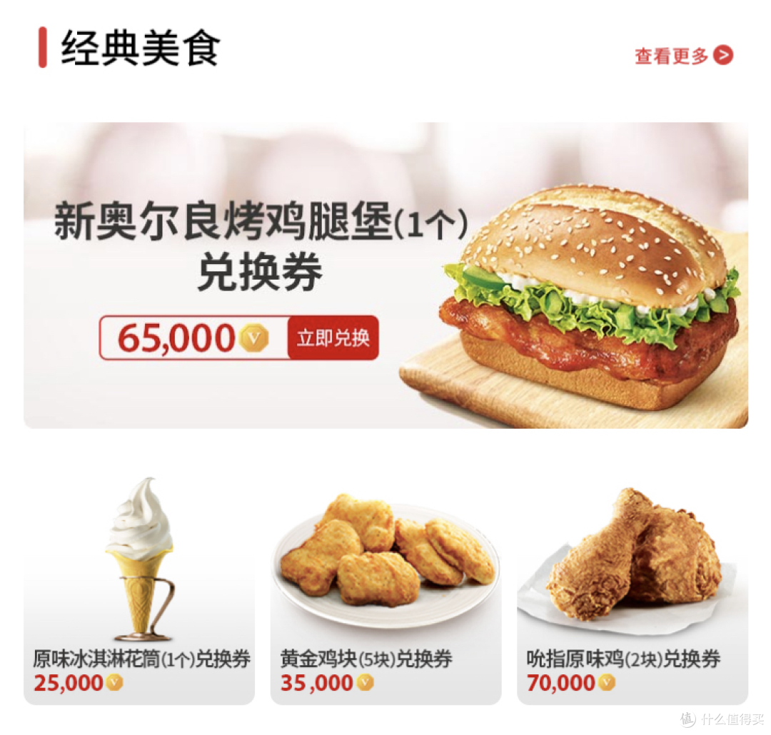 肯德基最新优惠活动分享