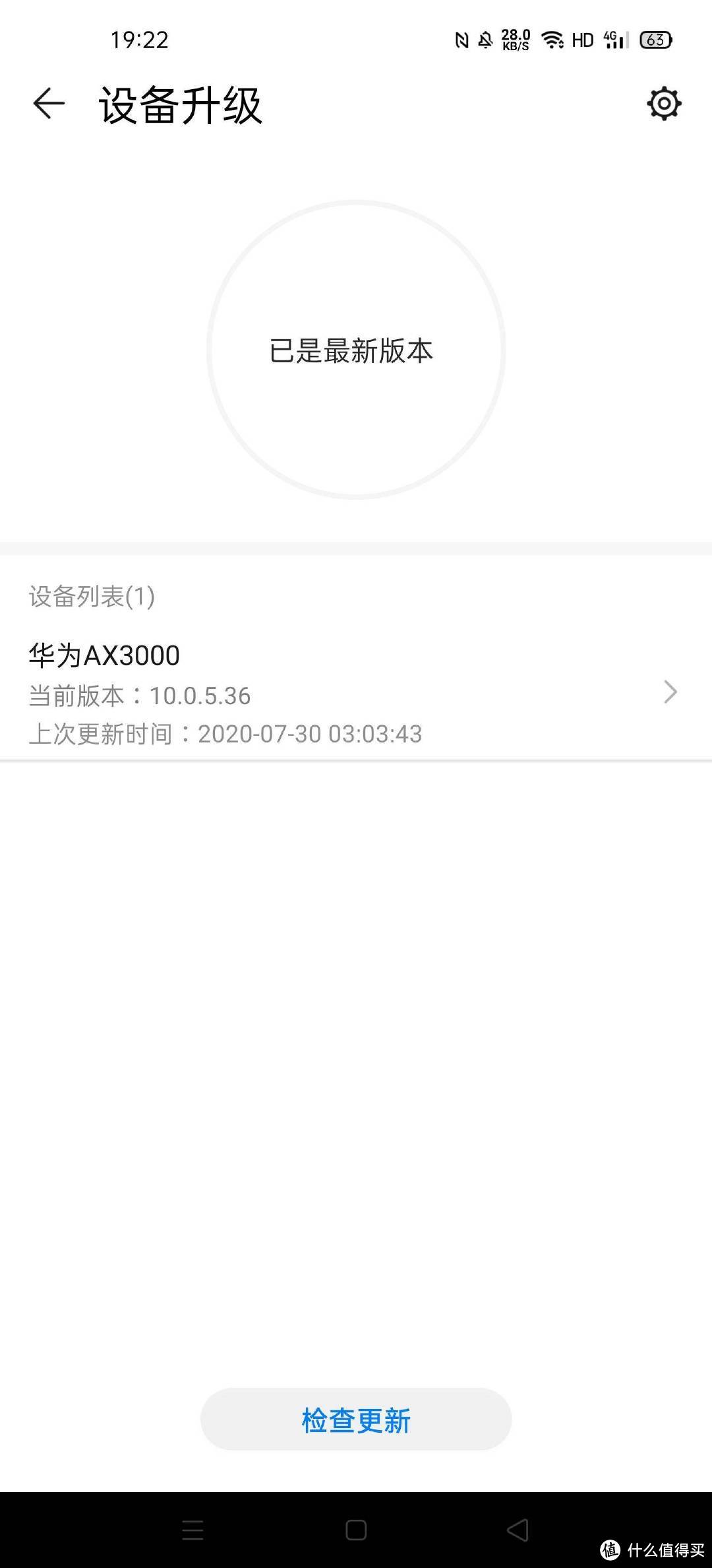 性价比的荣耀,不服输的网速-荣耀路由AX3000体验有感
