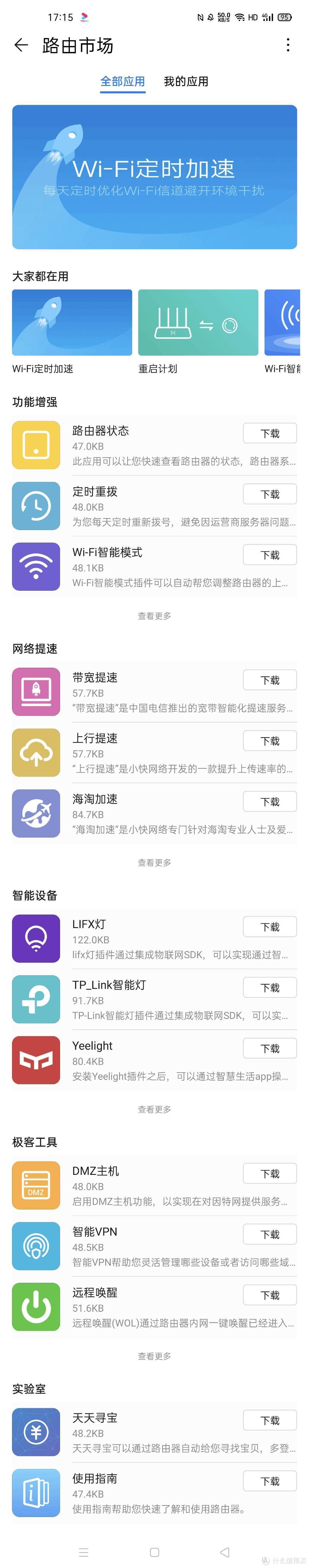 性价比的荣耀,不服输的网速-荣耀路由AX3000体验有感