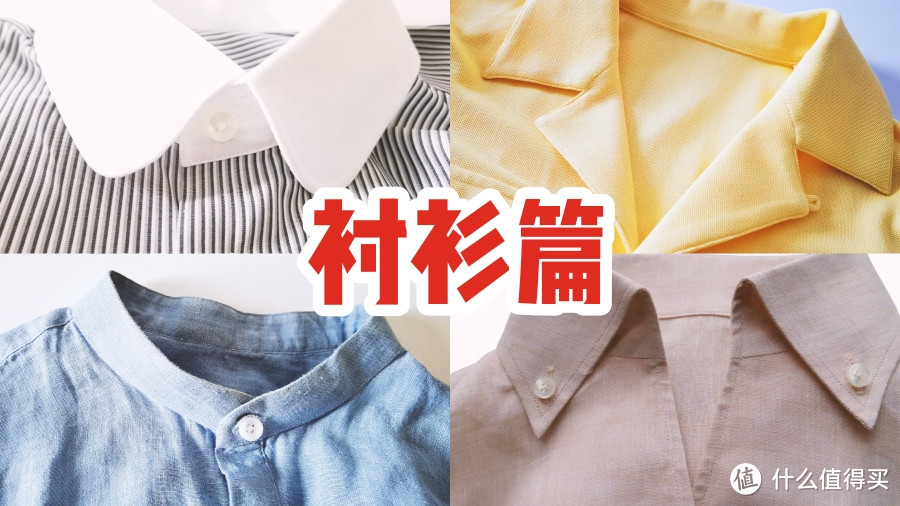 男士休闲正装面料解析:衬衫、西服篇