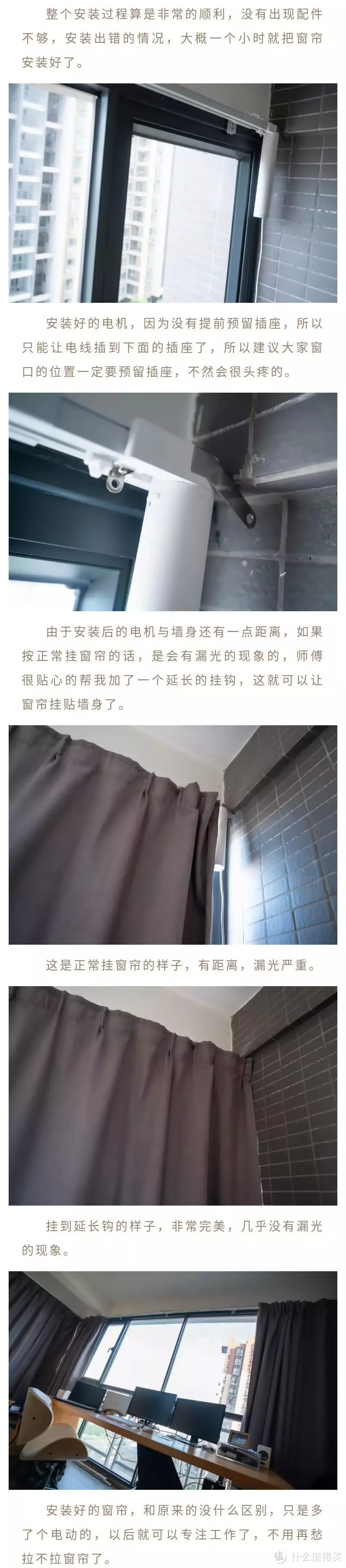 告别手动，开窗帘可以很简单-米家智能窗帘