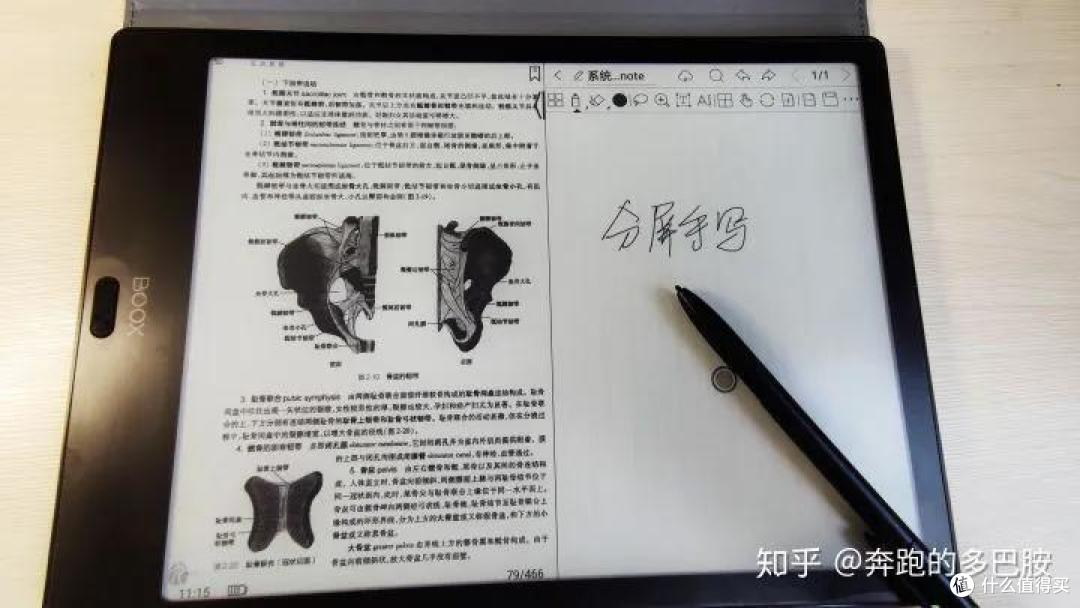 文石BOOX Note2——医学PDF文件及英语文章阅读利器!