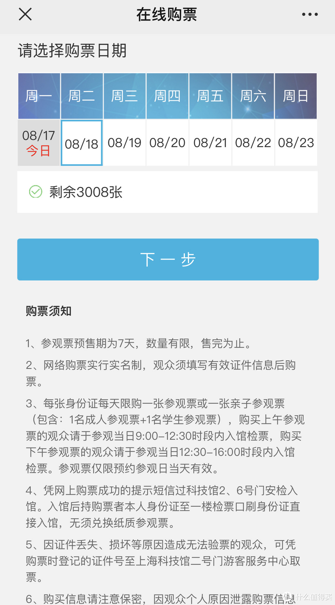 提前做足功课，我们的上海科技馆一日游