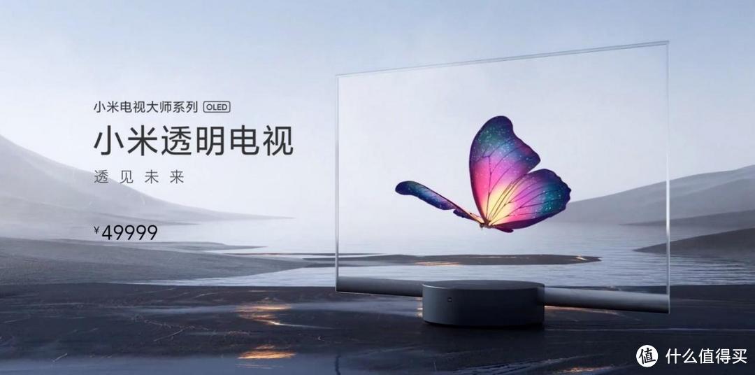 小米推出全球首款量产透明电视！搭载 55 吋 OLED 面板！厚度仅 5.7mm 极具未来感！