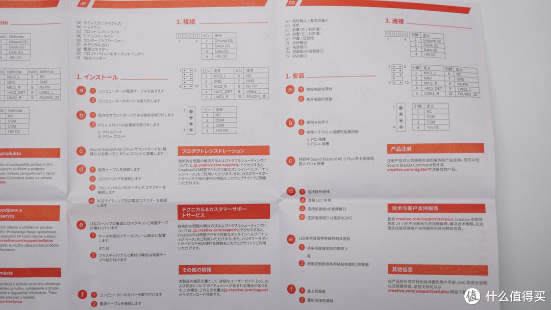 音质和顔值缺一不可 - 创新 Sound BlasterX AE-5 Plus 声卡