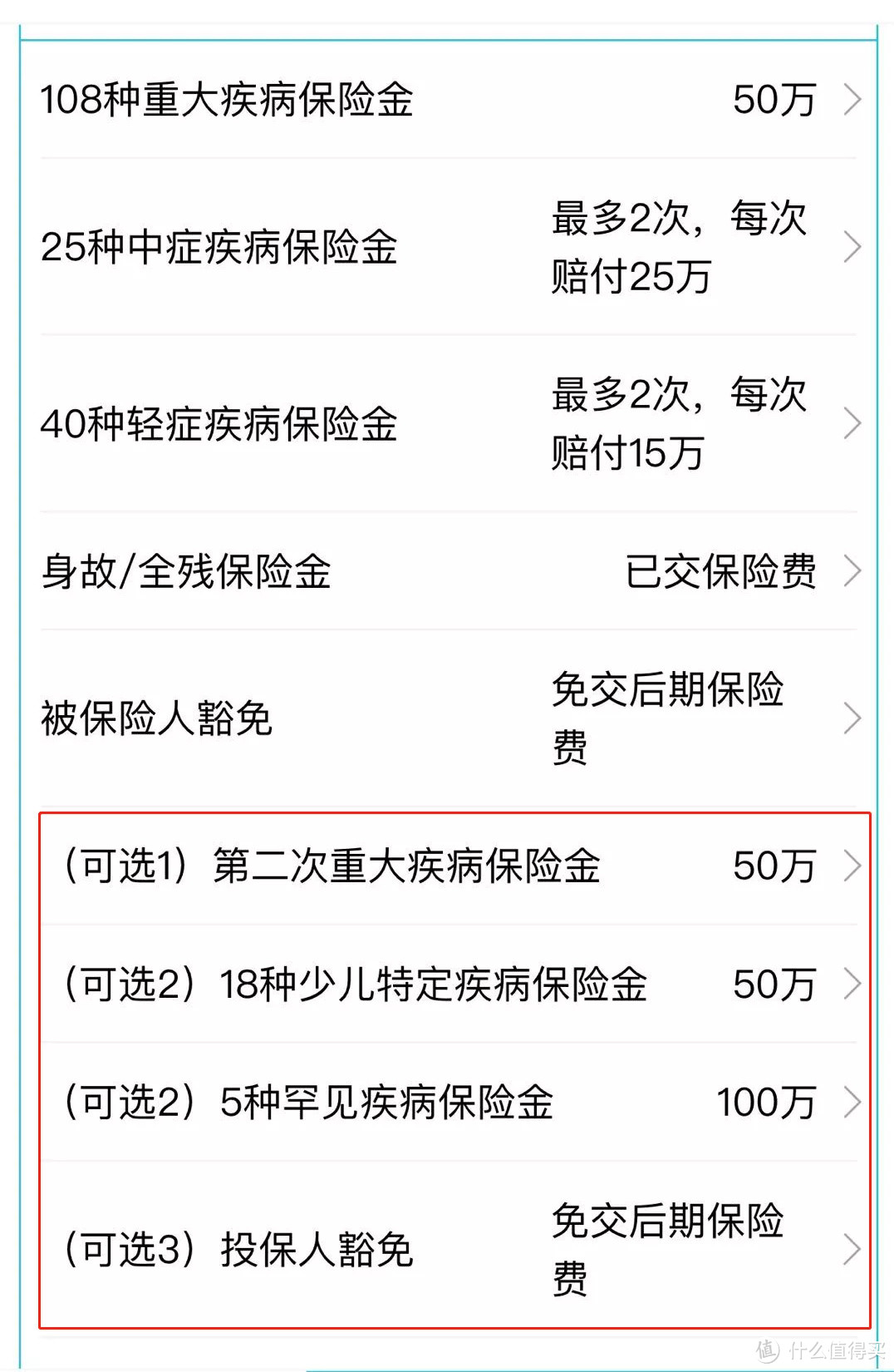 买保险，我少加了200块，居然少赔了80万……告诉你附加责任有多重要