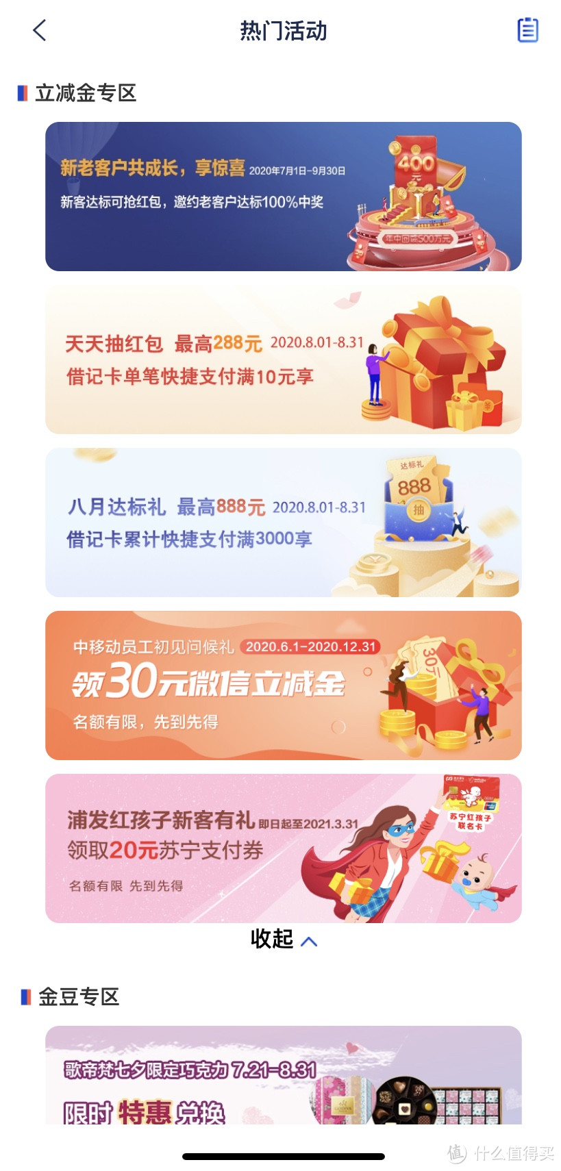 不止是0撸！开了腾讯视频和苏宁会员双年卡我倒赚了52元（亲测，附上步骤