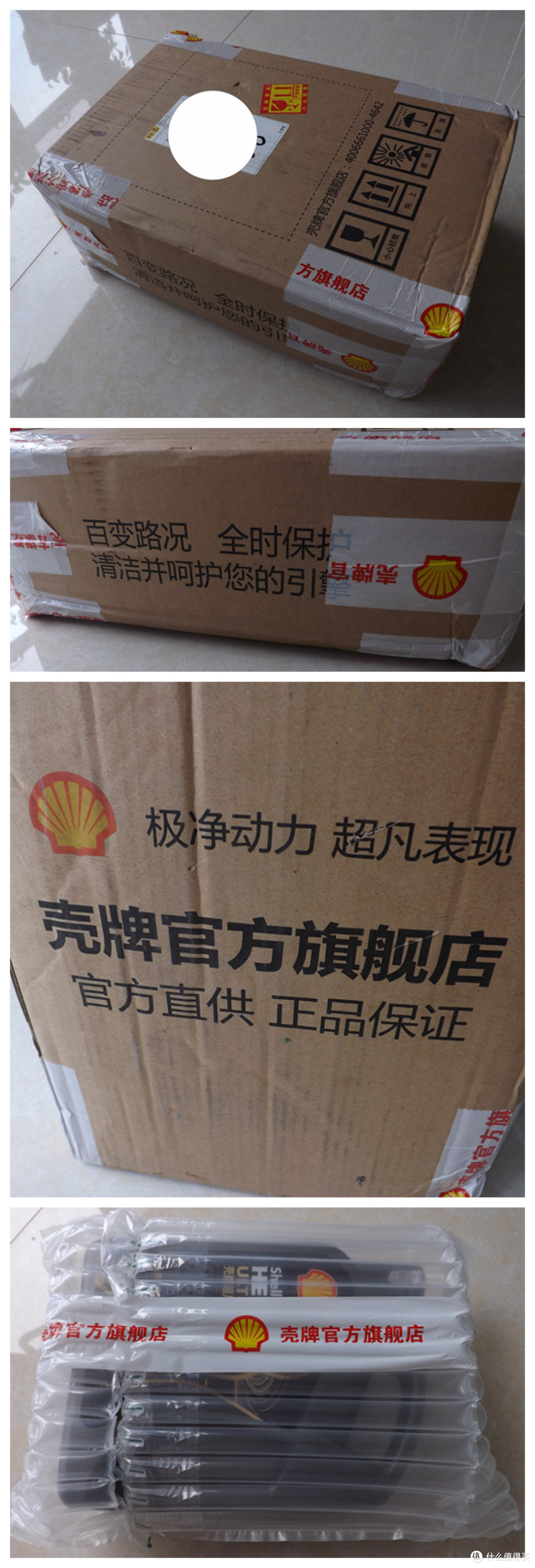 壳牌喜力都市光影版机油,市区车况上好选择