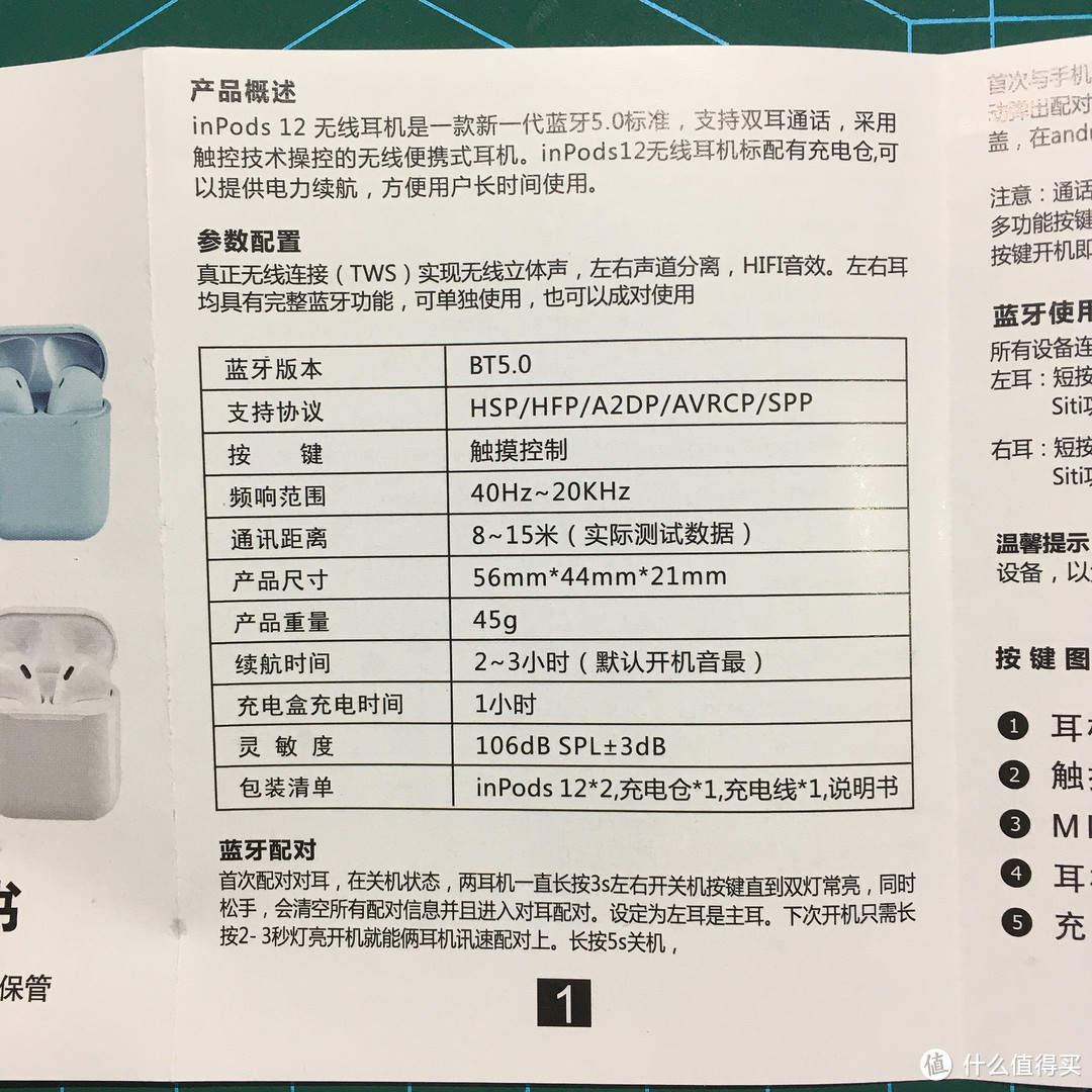 基本参数，就是续航有点着急，后面说。