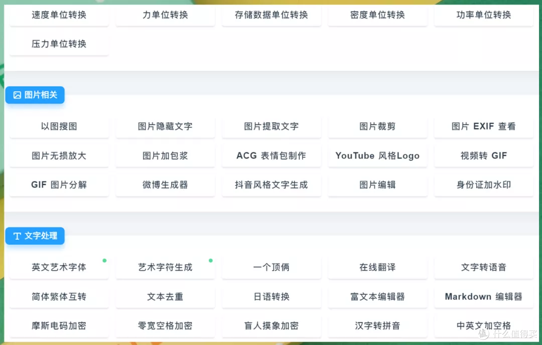 新发现15个堪称神器的工具,相见恨晚!