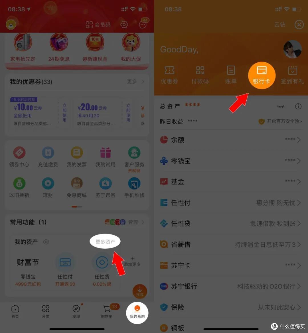 0撸:苏宁易购SUPER+腾讯视频双会员年卡