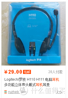 罗技Logitech H111头戴耳麦开箱测评