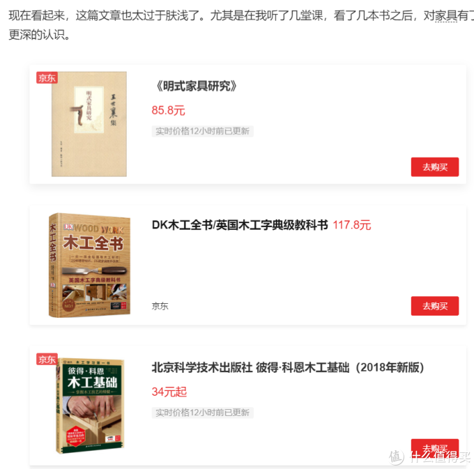 实木家具选购必读:分享八位站内达人,干货满满