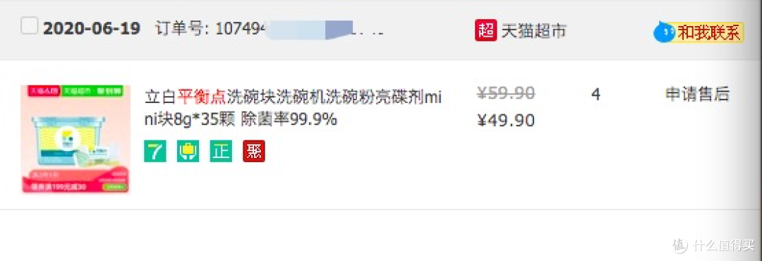 亮碟vs平衡点vsSimpleway,三款平价洗碗块哪款值得买?