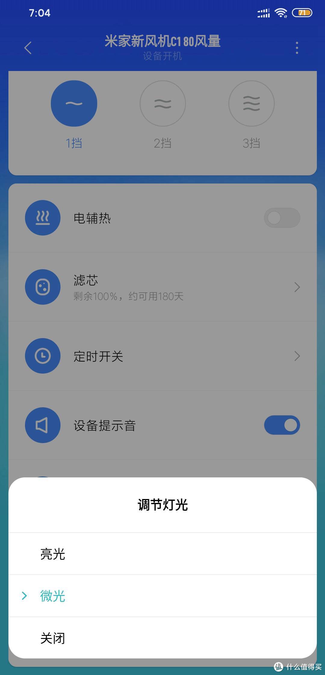 壁挂式新风机,小米的值不值?