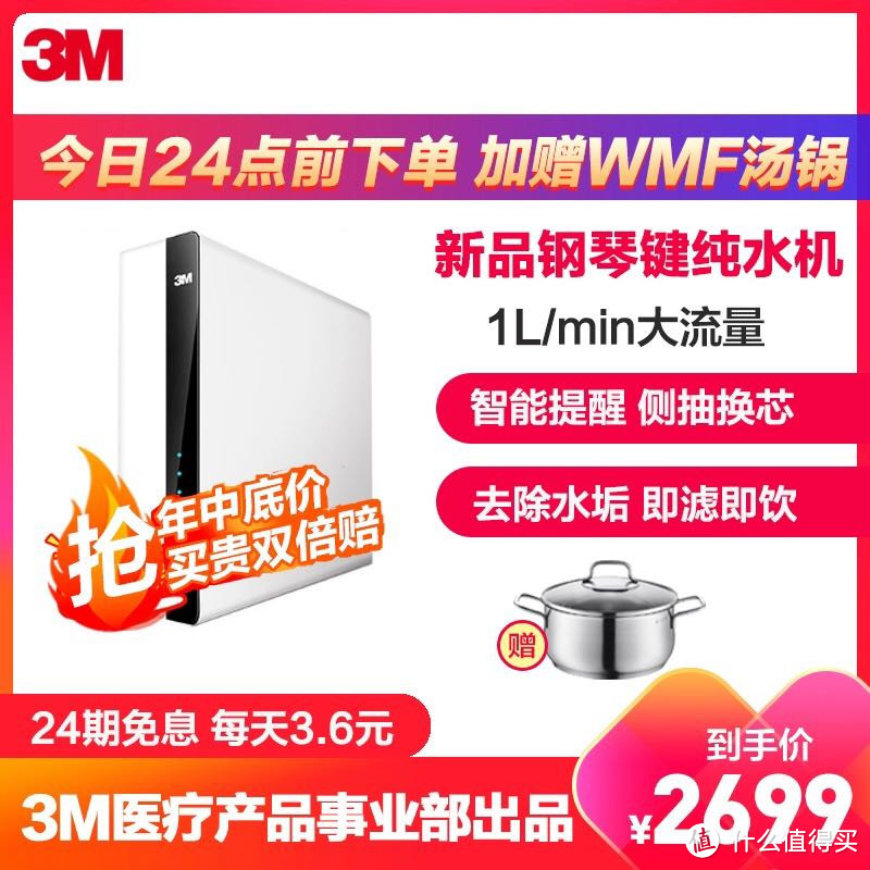 盘点苏宁818期间,8款值得购买的好价净水器及其优点
