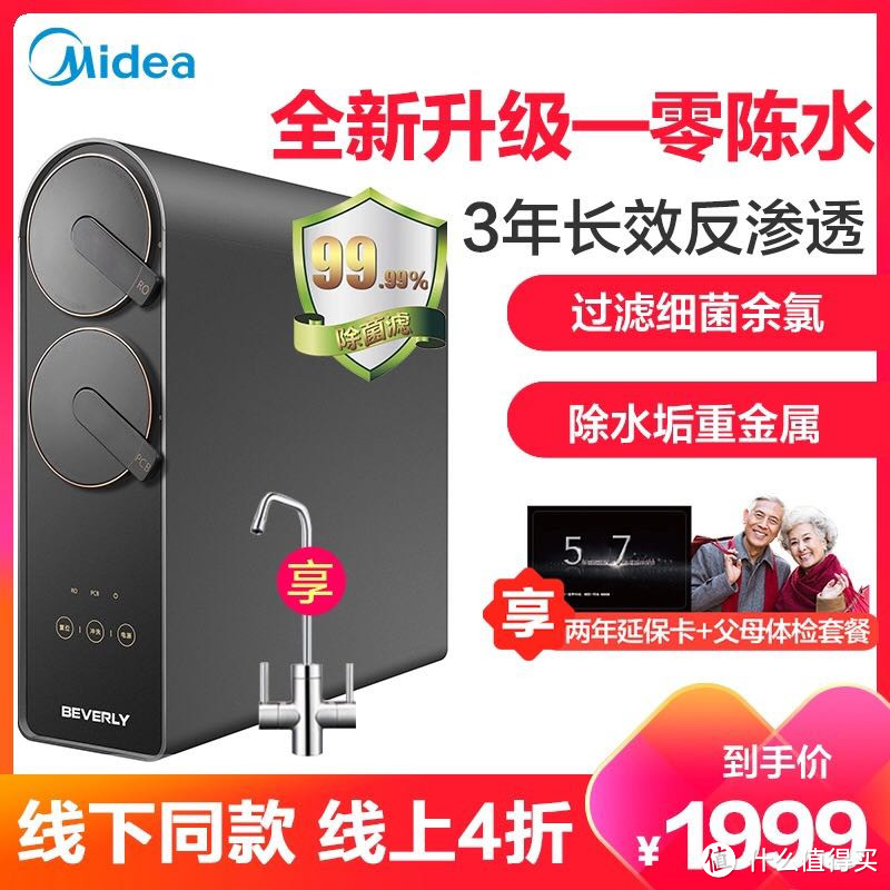 盘点苏宁818期间,8款值得购买的好价净水器及其优点