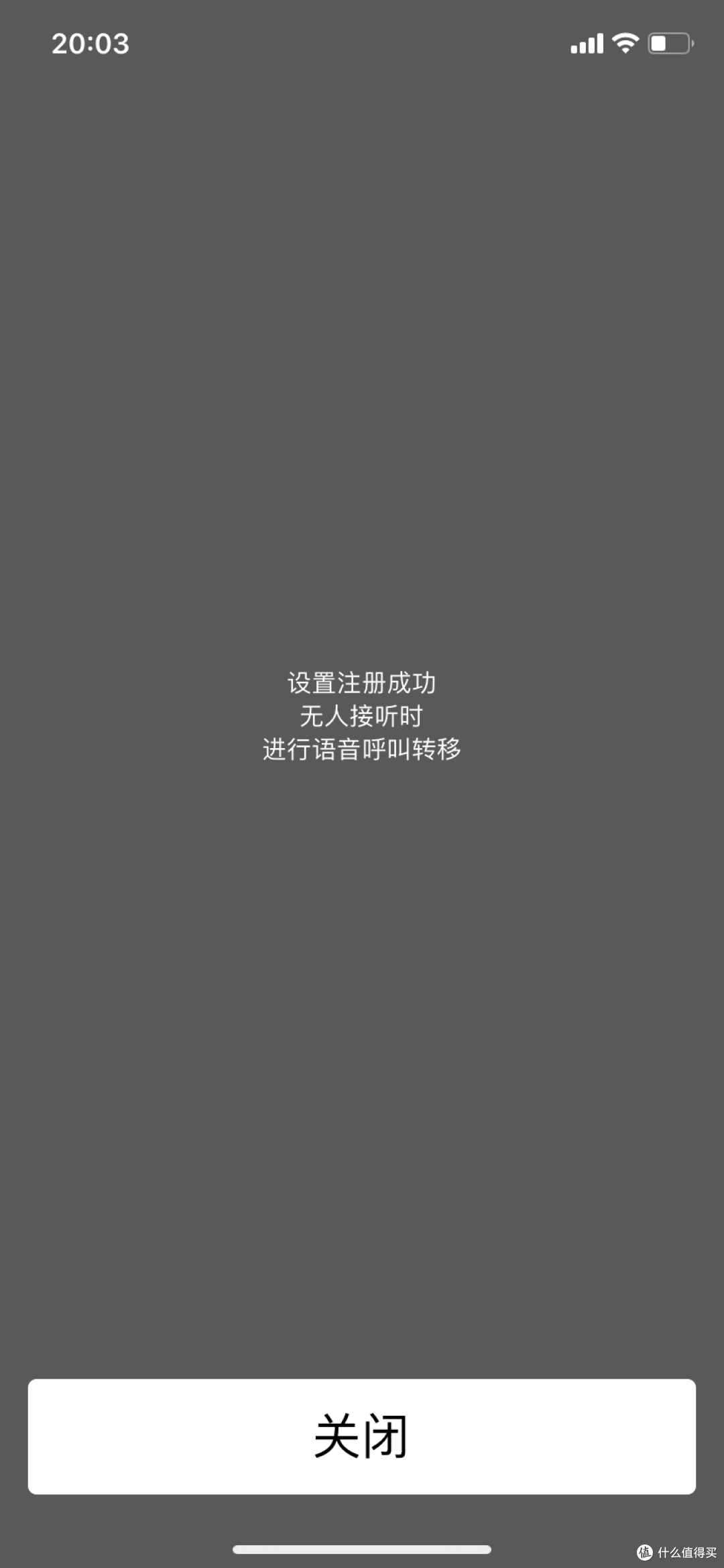 iPhone手机信号差?或许是英特尔的锅,这串代码自查