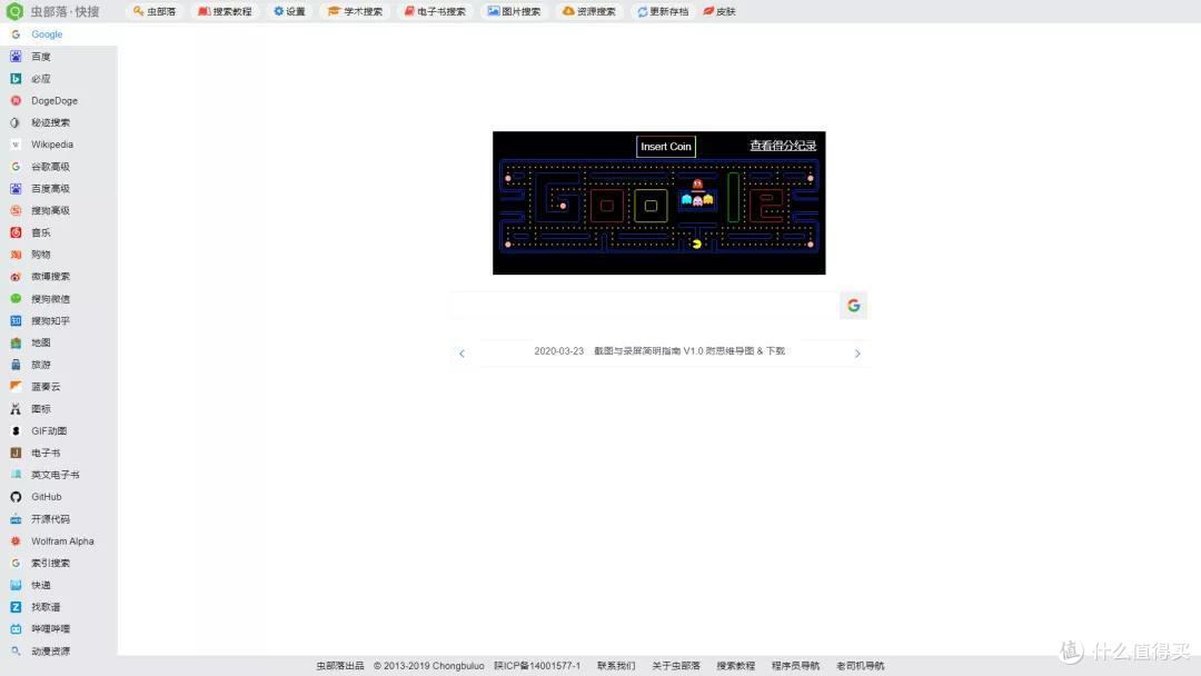 收藏!这7个高质量网站,让你瞬间拥有5000+实用工具!