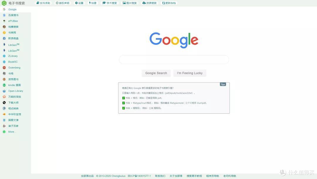 收藏!这7个高质量网站,让你瞬间拥有5000+实用工具!