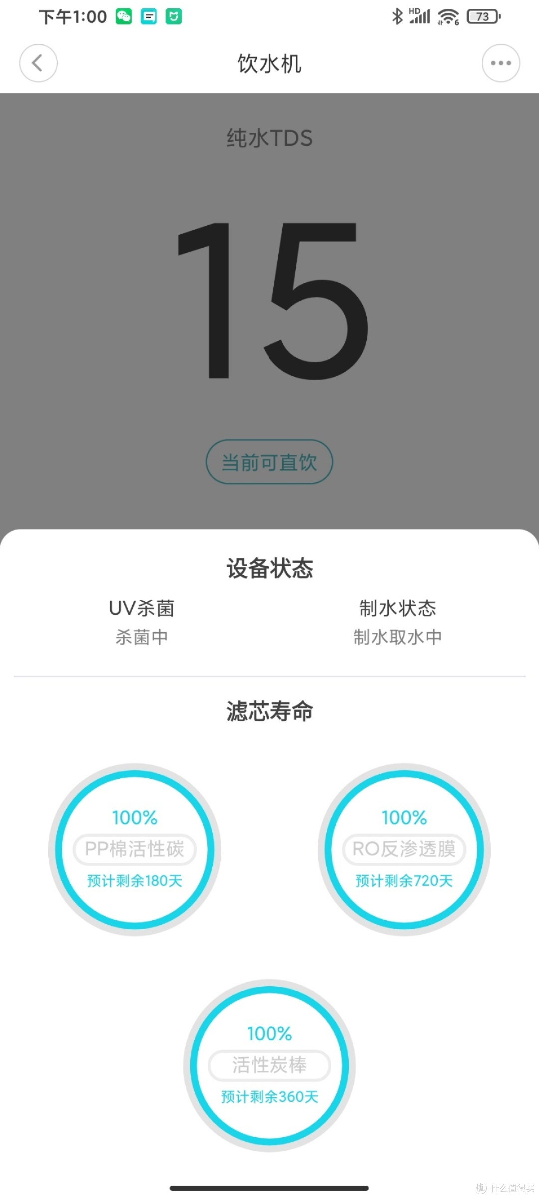 宅家好伙伴,不接水管也能随时饮用:云米互联网净水机评测