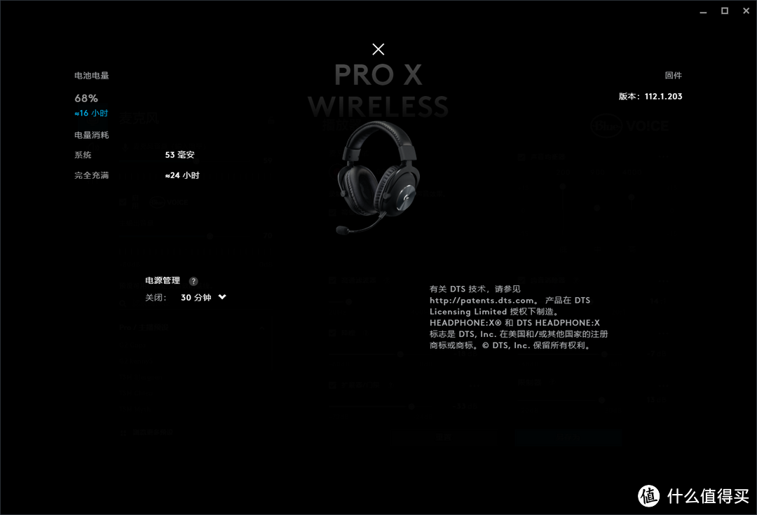 如虎添翼——罗技 Pro X Wireless无线游戏耳机