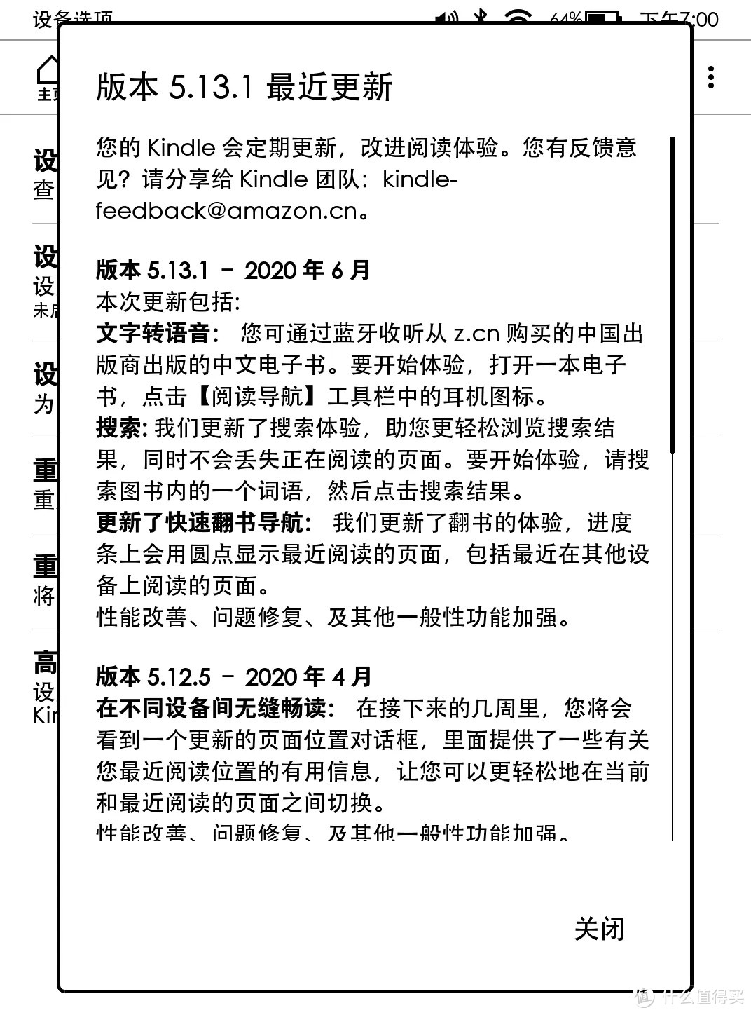 Kindle 终于有声了 来看一下它的听书体验赞不赞 电子书阅读器 什么值得买