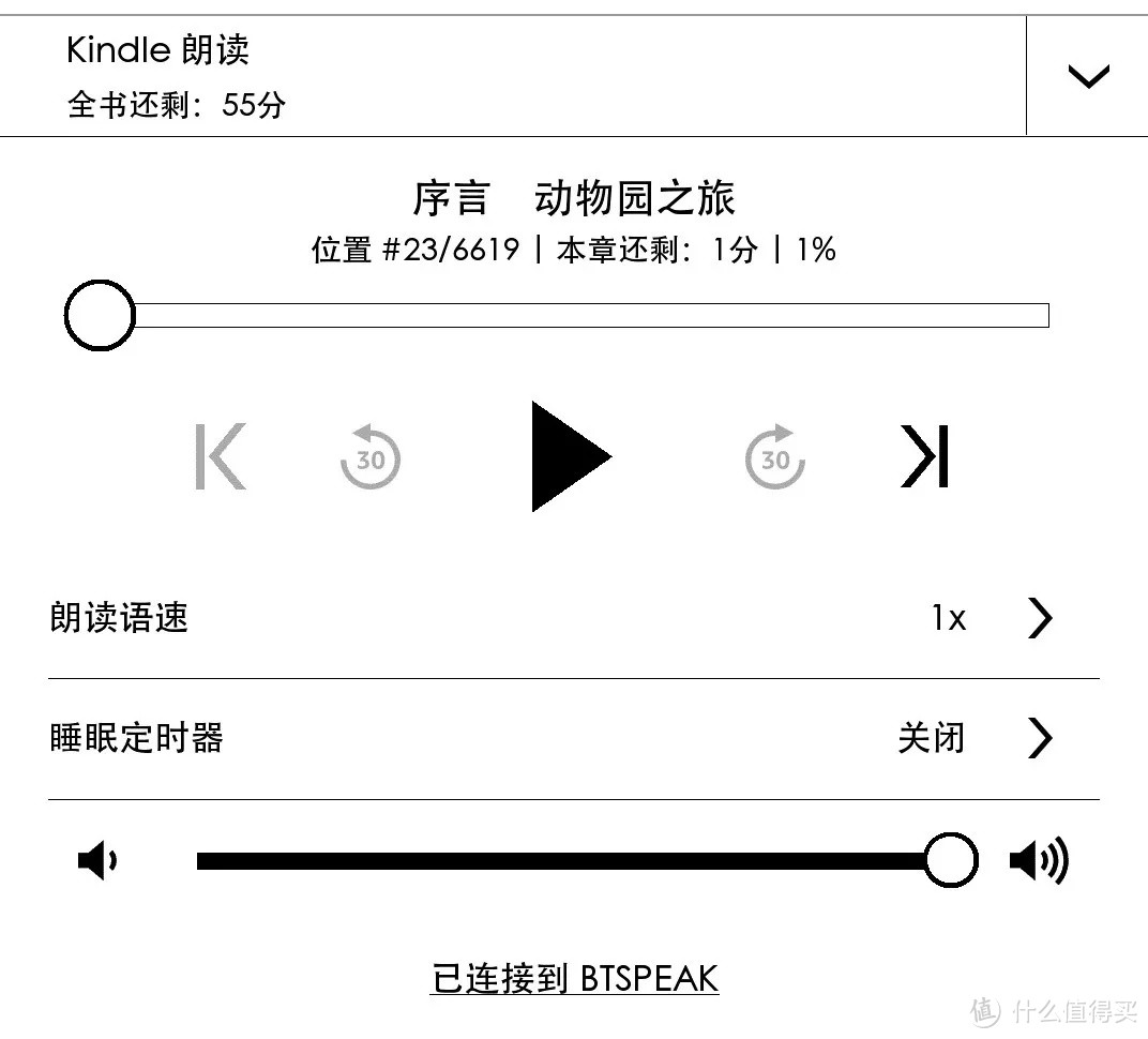 Kindle 终于有声了，来看一下它的听书体验赞不赞