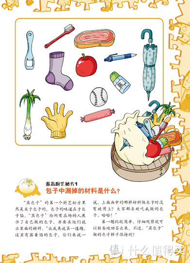 【收藏】侦探推理破案题材童书,让孩子越看越聪明!