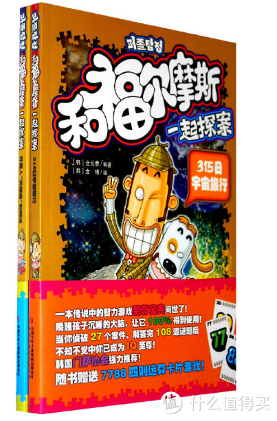 【收藏】侦探推理破案题材童书,让孩子越看越聪明!