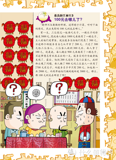 【收藏】侦探推理破案题材童书,让孩子越看越聪明!