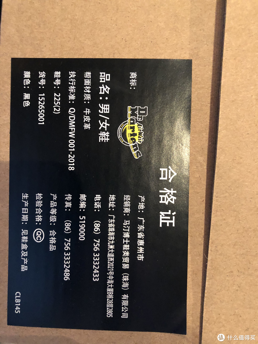 穿上它，妈妈再也不用担心你长不高了！Dr.Martens Jadon开箱！