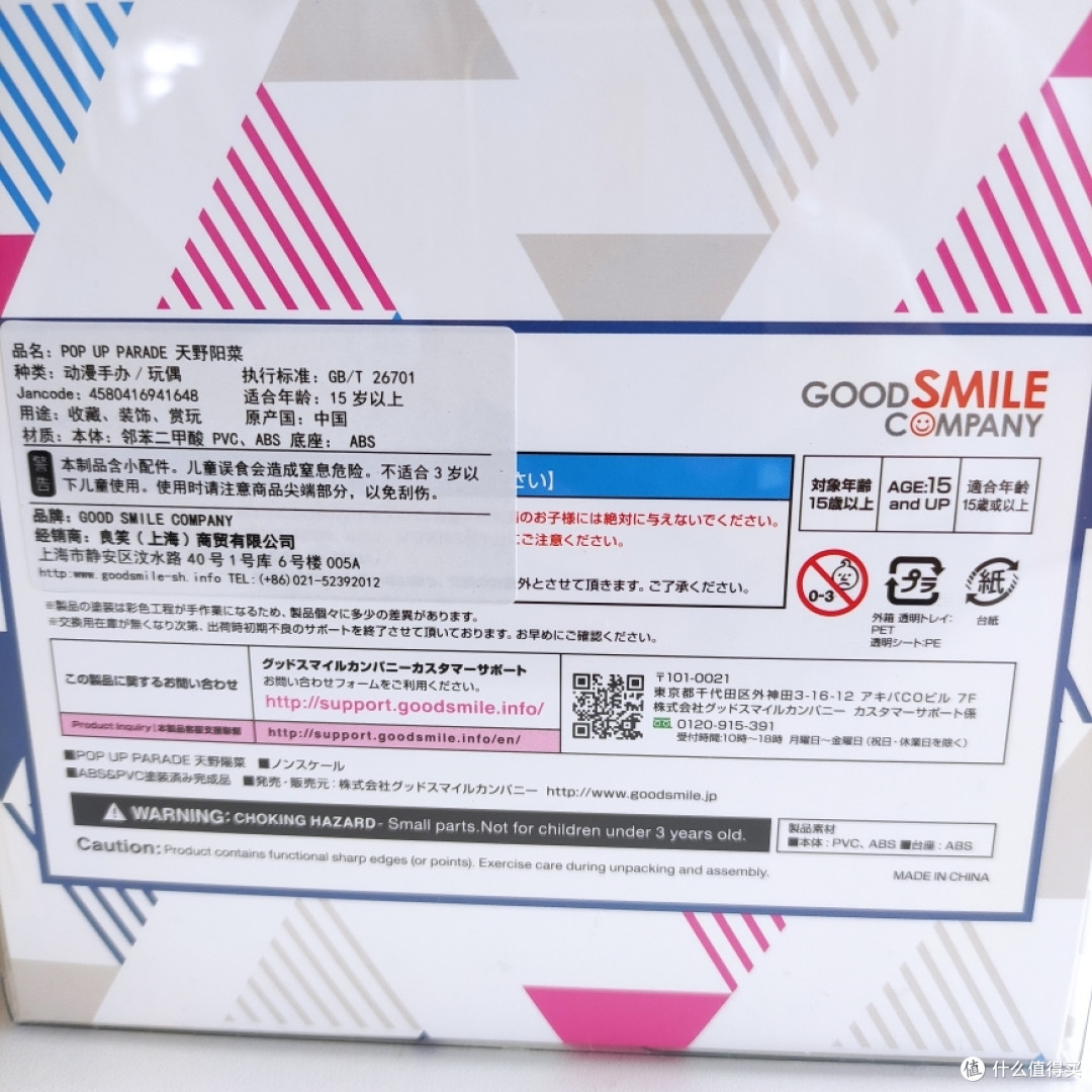 “相比于蓝天,我更想选择阳菜!” 全新到货~《天气之子》PUP GSC 手办 — 天野阳菜