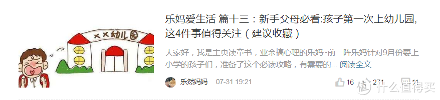 这是一份助你快速获得育儿,车品,日化用品,摄影知识点站内干货达人推荐文!你离成功就差关注他们!~