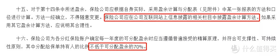 分红险是骗局？搞清楚这四个问题，再下手也不迟