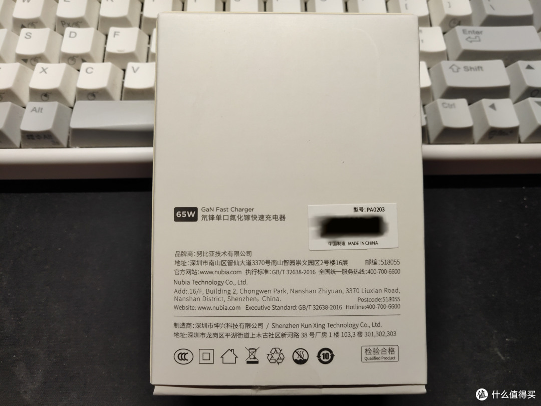 外包装的背面,生产商是老伙计坤兴