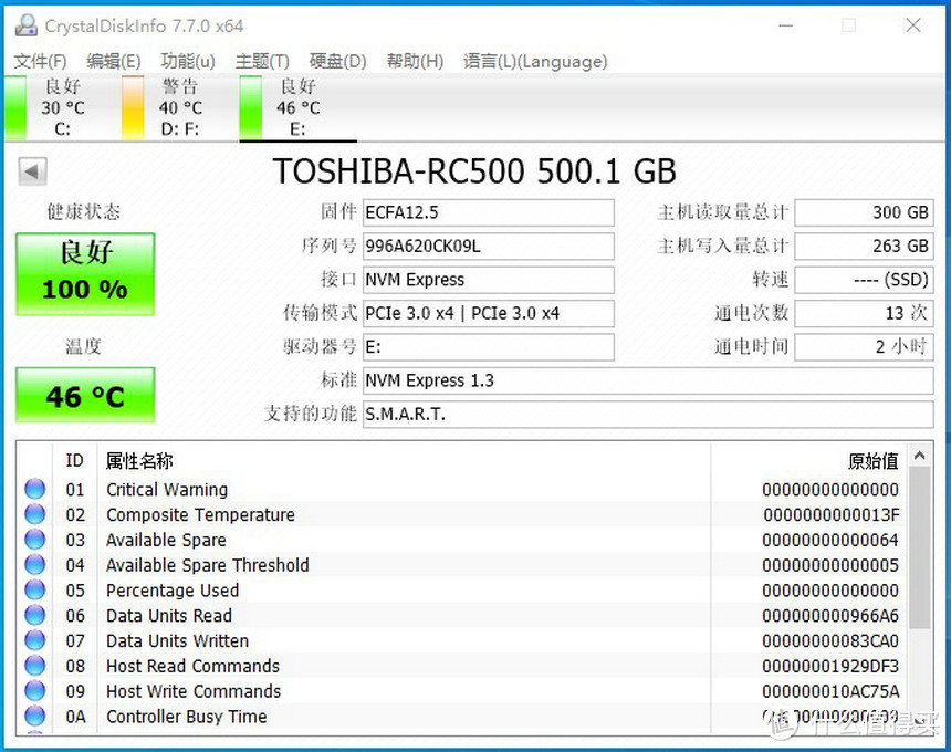 升级电脑正当时，铠侠RC10系列NVMe固态硬盘500GB真香体验