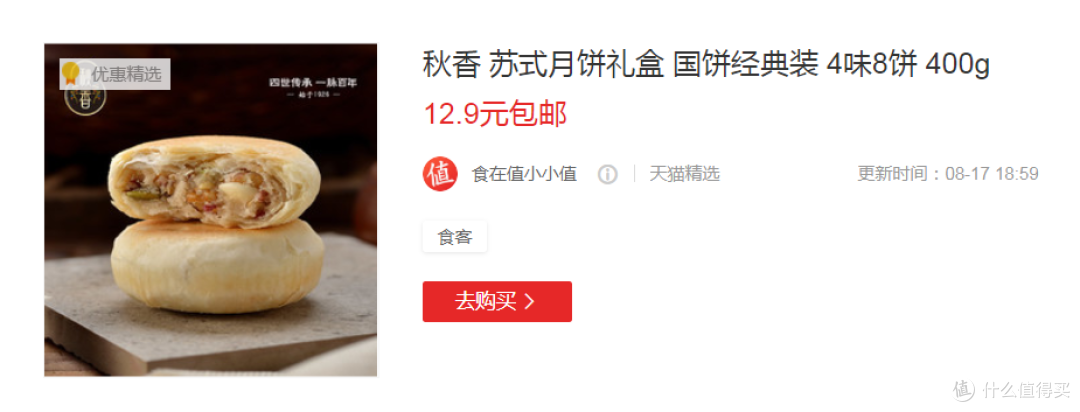 月是故乡明，吃食是小时候的香