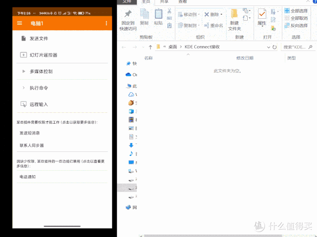 手机连电脑怎样才用得更爽?它有一个新思路